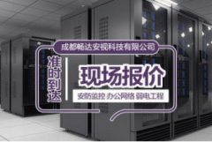 网络布线维护租赁、监控门禁道闸、机房搬迁、光缆熔接、弱电施工